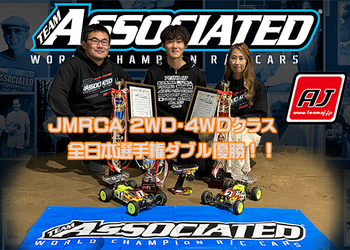 加藤 航輝選手がJMRCA EPオフロードカー全日本選手権ダブル優勝！