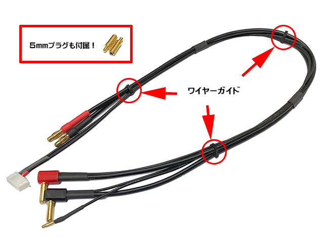 AC-BCBP45　バッテリー用LiPoバランス充電コード【バナナプラグ/4・5mmL型プラグ】 - ウインドウを閉じる